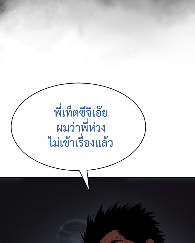 แบคXX - หน้า 87