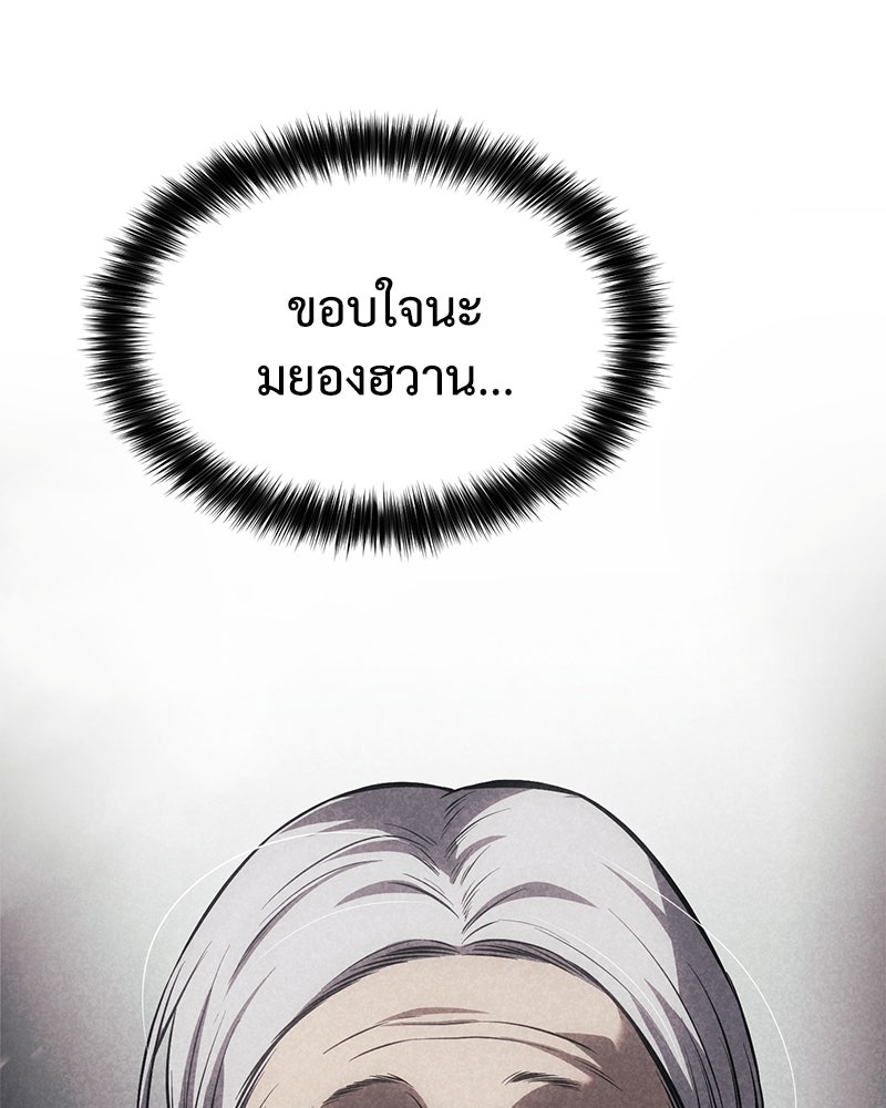แบคXX - หน้า 97