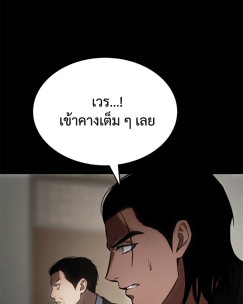 แบคXX - หน้า 116