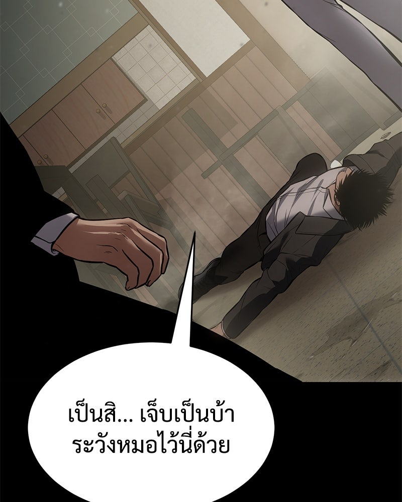 แบคXX - หน้า 142