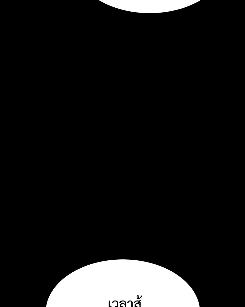 แบคXX - หน้า 151