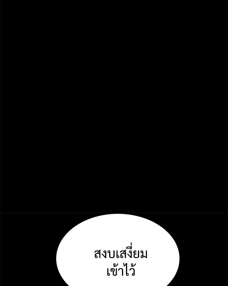 แบคXX - หน้า 175