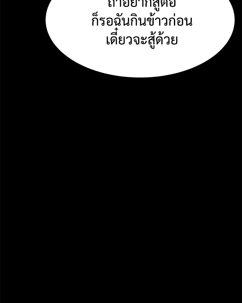 แบคXX - หน้า 191
