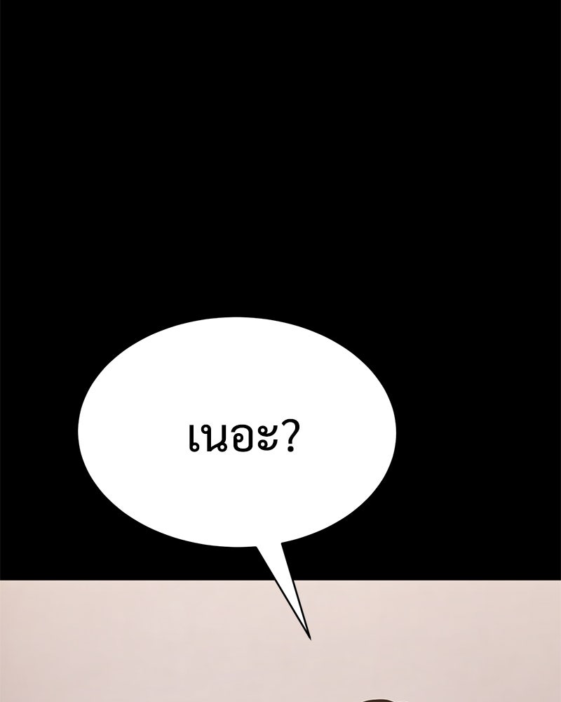 แบคXX - หน้า 233