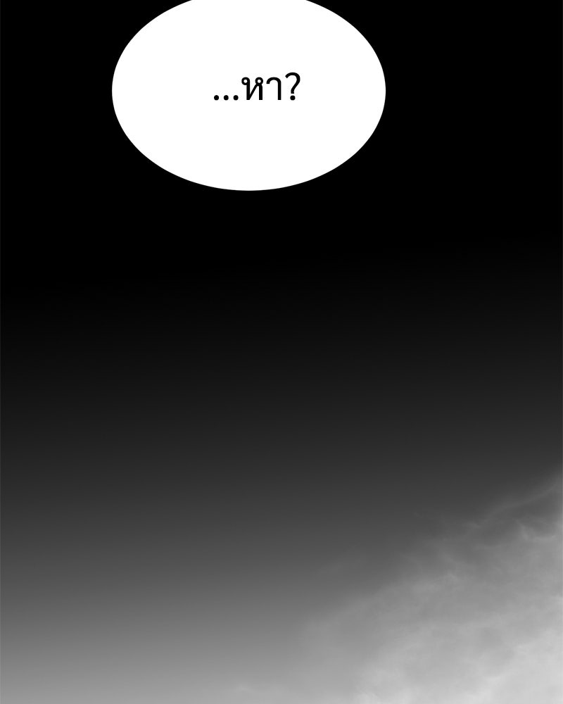 แบคXX - หน้า 239