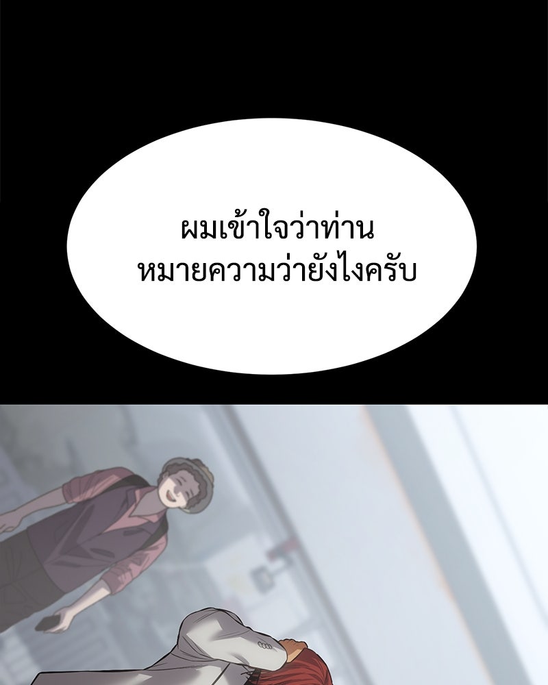 แบคXX - หน้า 28