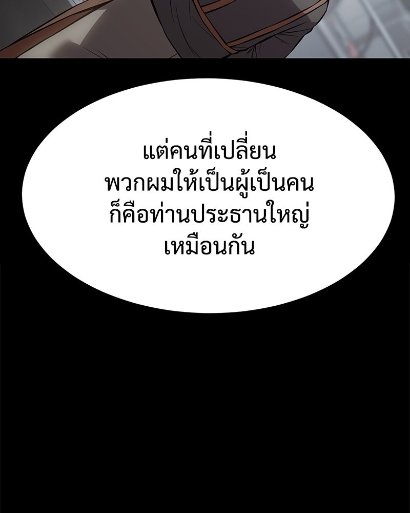 แบคXX - หน้า 30