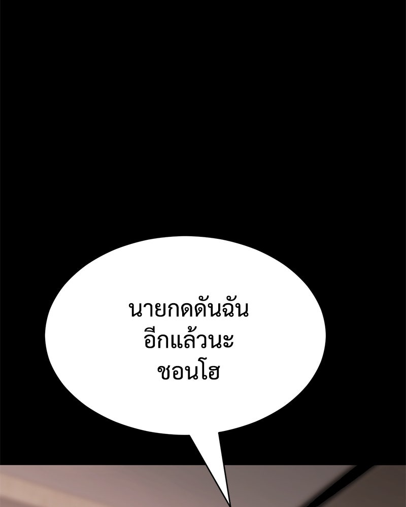 แบคXX - หน้า 35