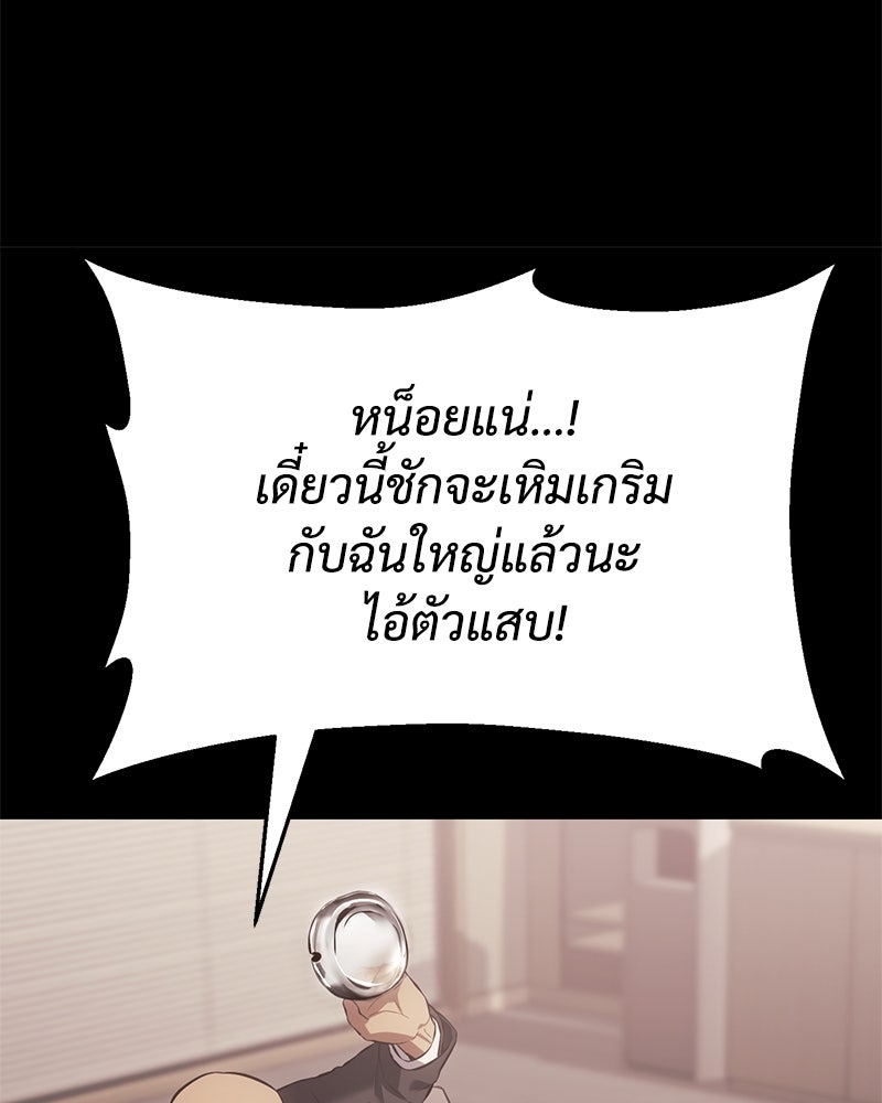 แบคXX - หน้า 44