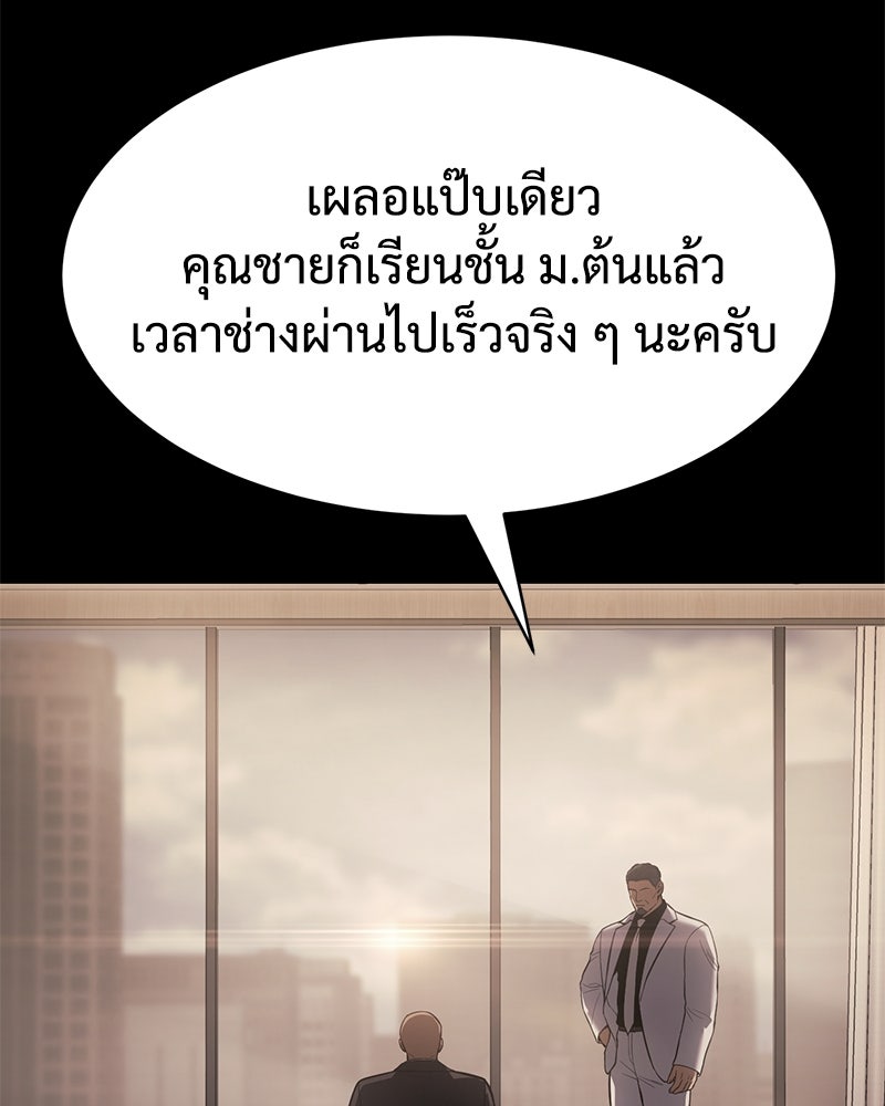 แบคXX - หน้า 47