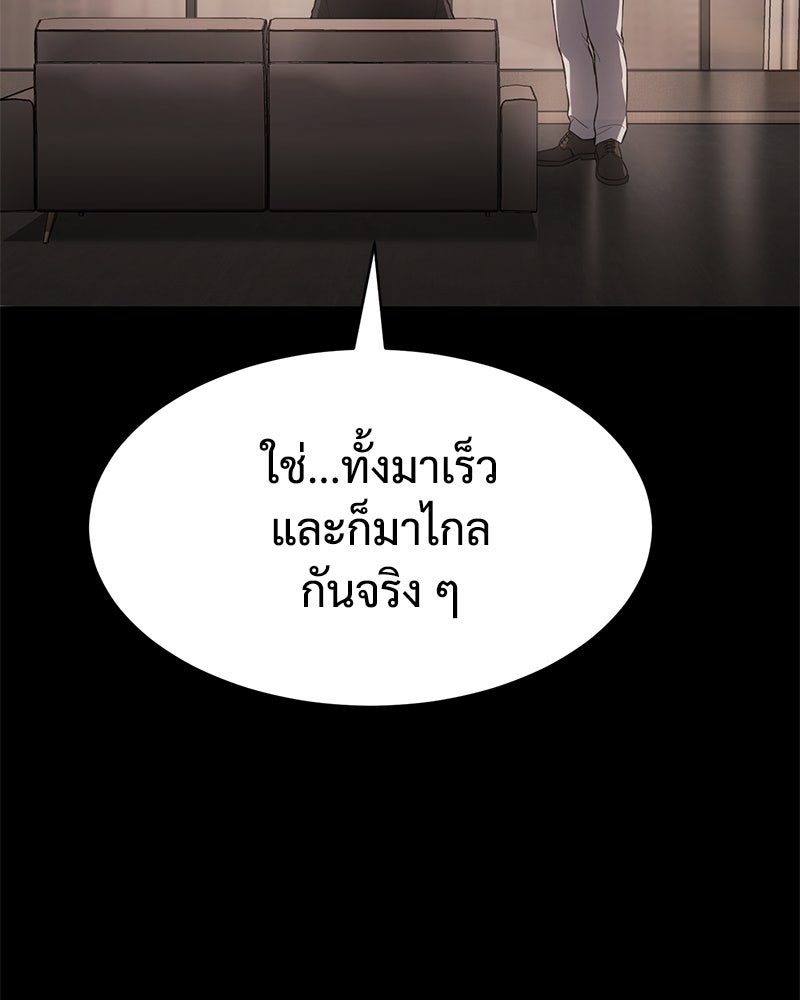 แบคXX - หน้า 48