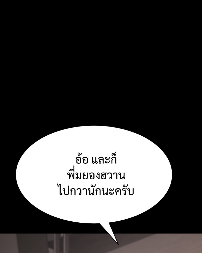 แบคXX - หน้า 49