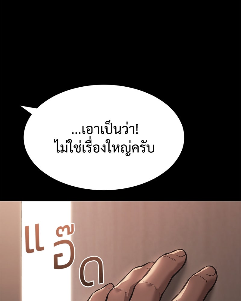 แบคXX - หน้า 52