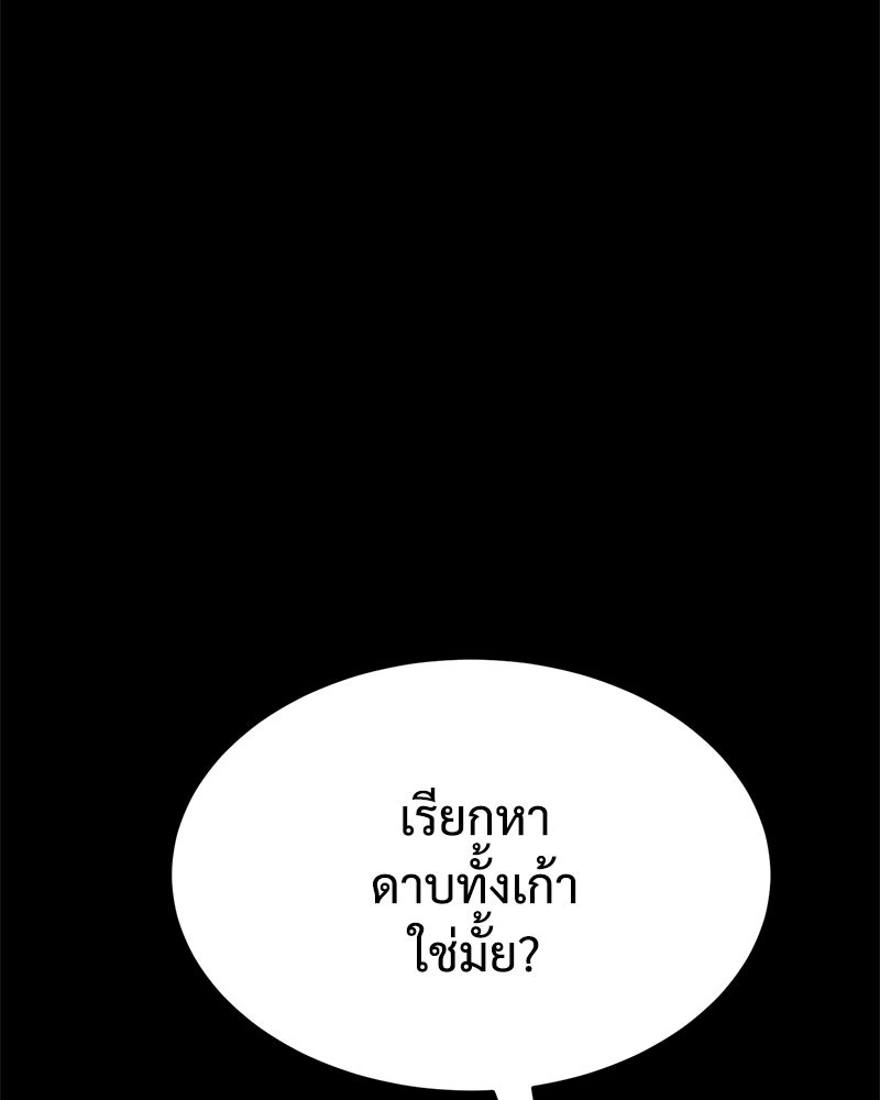 แบคXX - หน้า 64