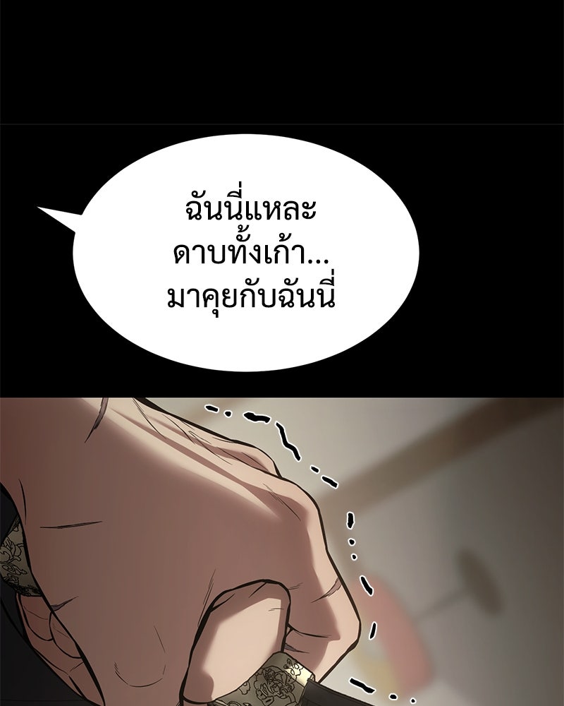 แบคXX - หน้า 67