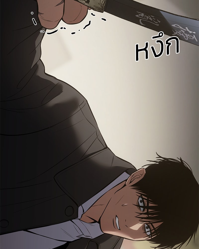 แบคXX - หน้า 68
