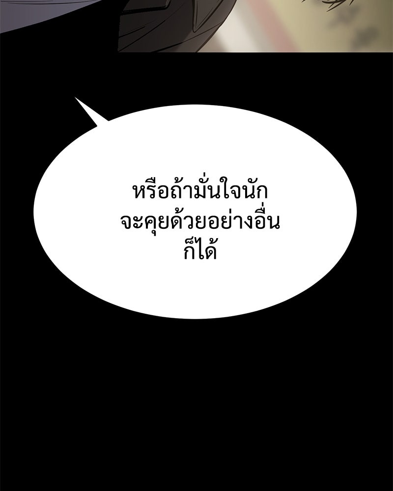 แบคXX - หน้า 69