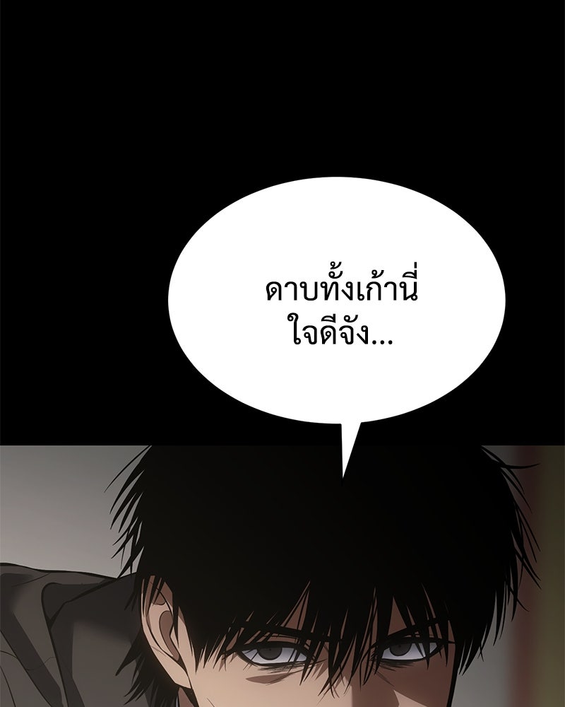 แบคXX - หน้า 74