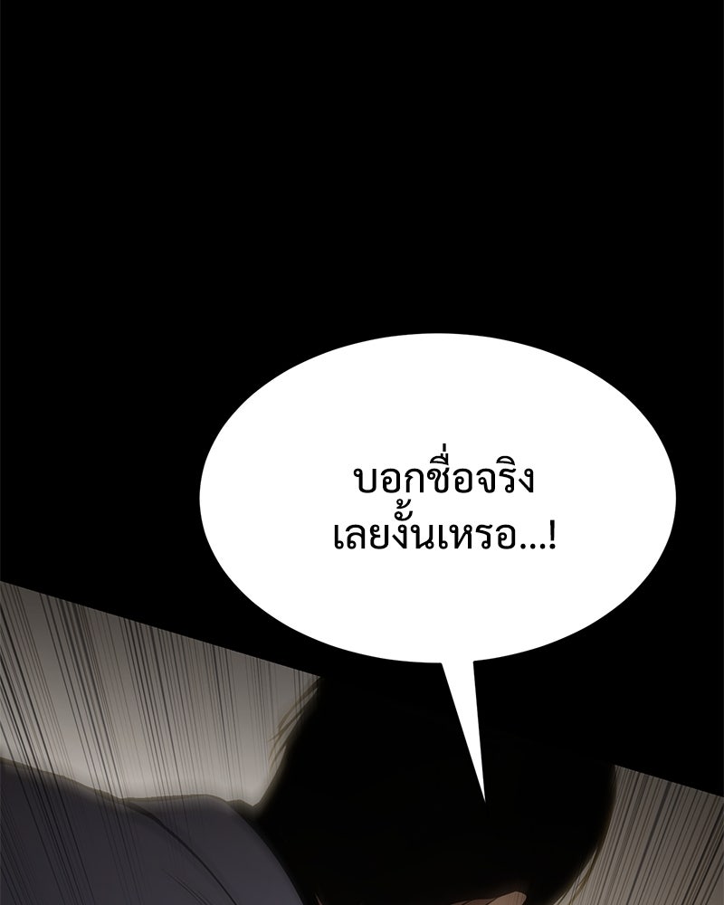 แบคXX - หน้า 76