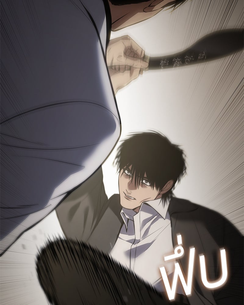 แบคXX - หน้า 77