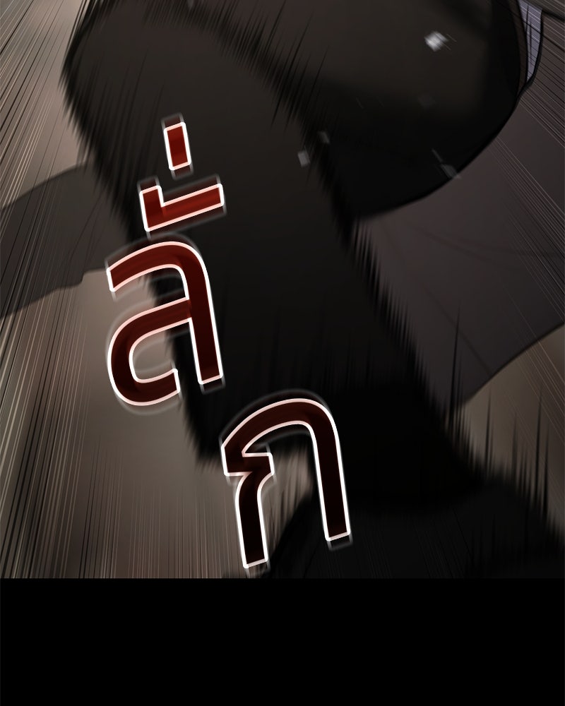 แบคXX - หน้า 83