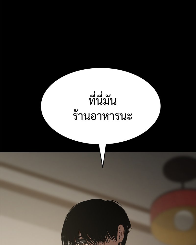 แบคXX - หน้า 96