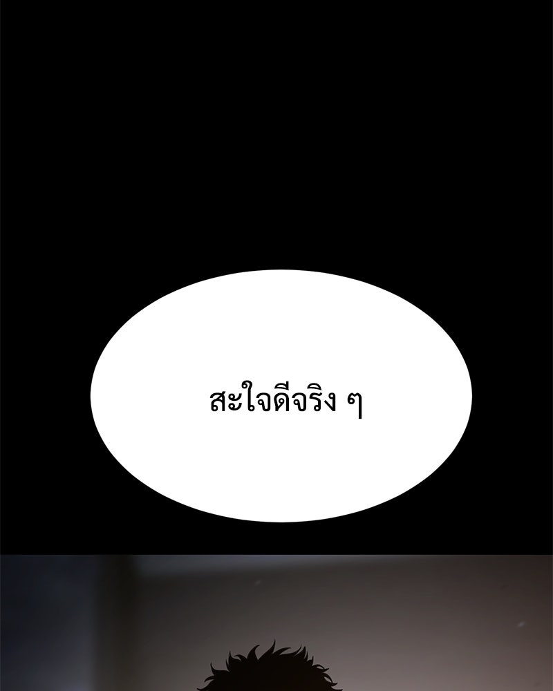 แบคXX - หน้า 109