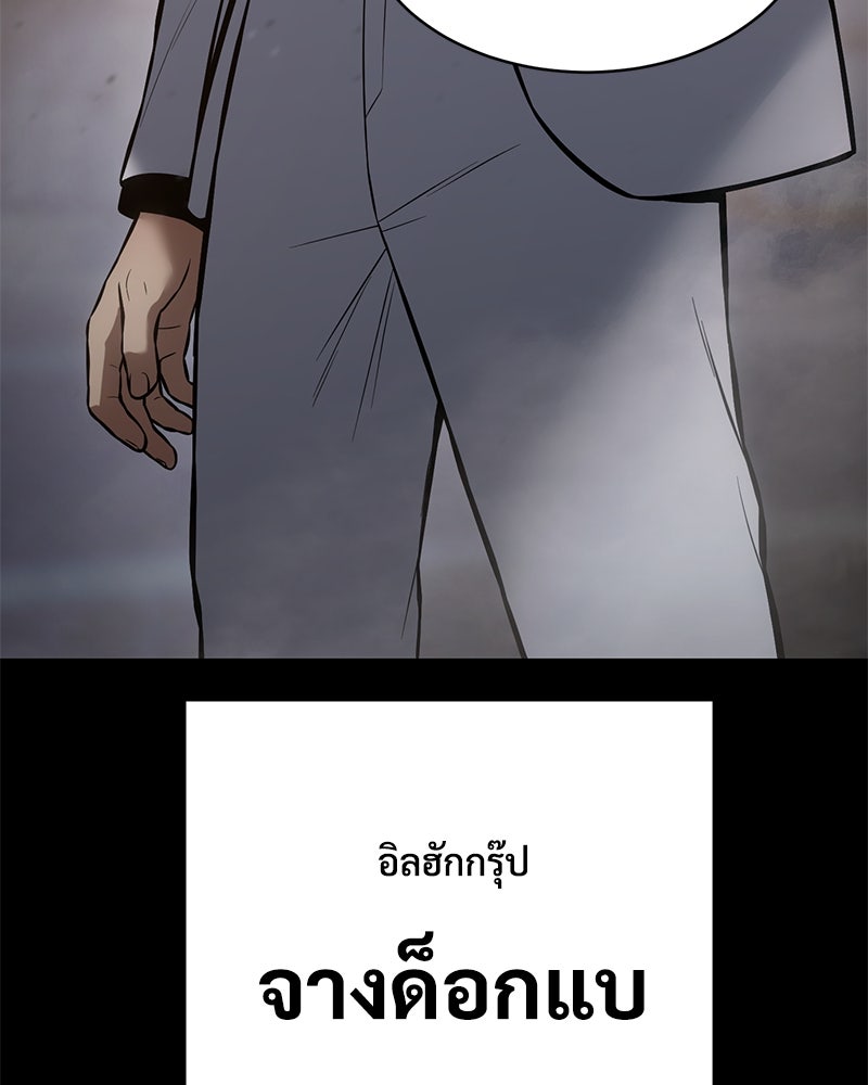 แบคXX - หน้า 111