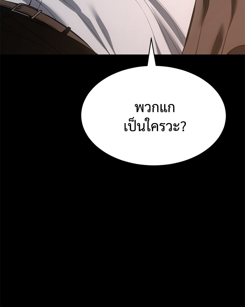 แบคXX - หน้า 114