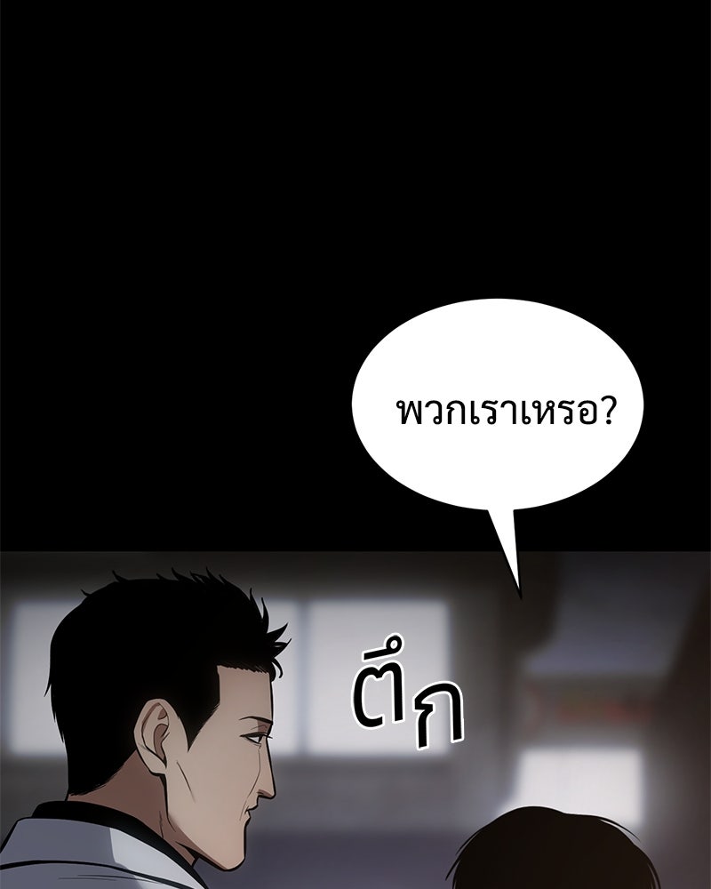 แบคXX - หน้า 115