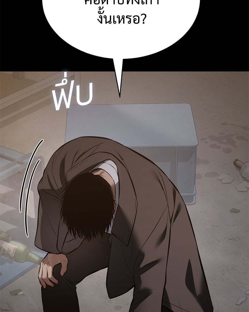 แบคXX - หน้า 118