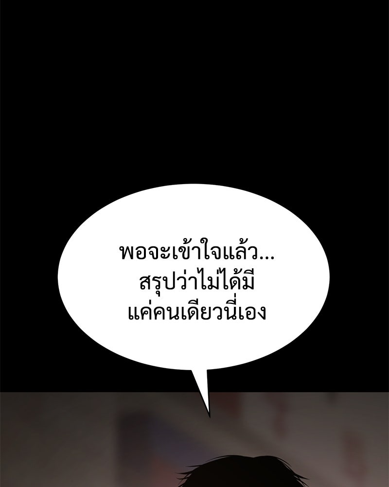 แบคXX - หน้า 124