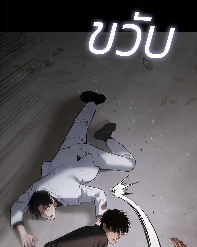 แบคXX - หน้า 146