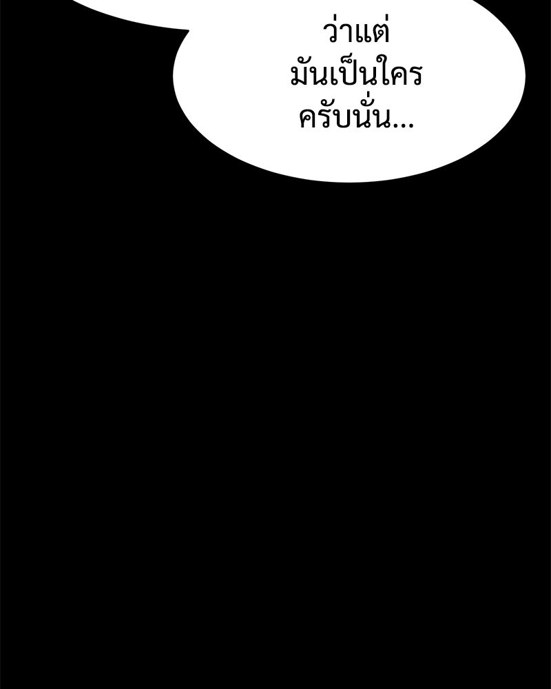 แบคXX - หน้า 159