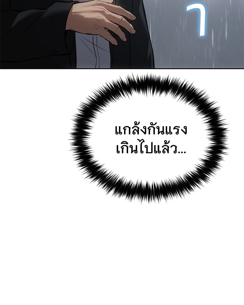 แบคXX - หน้า 17
