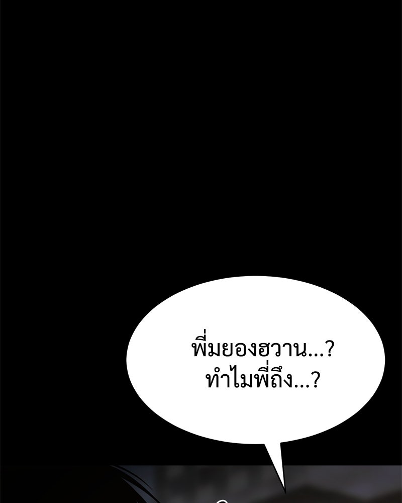 แบคXX - หน้า 170