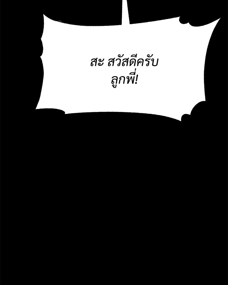 แบคXX - หน้า 172