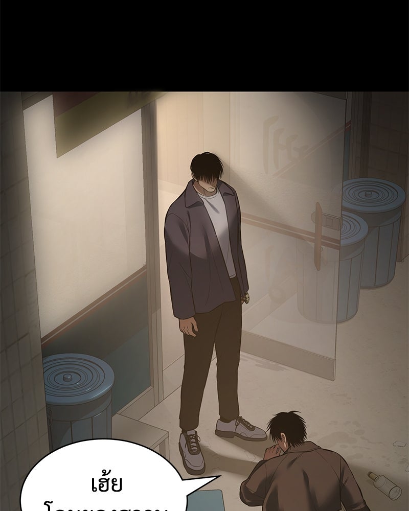 แบคXX - หน้า 173