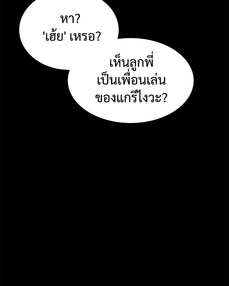 แบคXX - หน้า 175