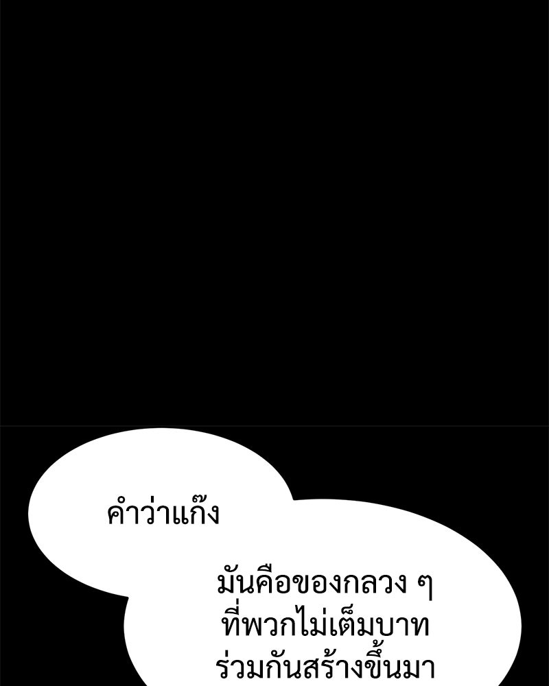 แบคXX - หน้า 180