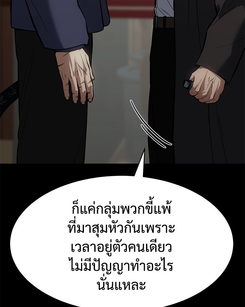 แบคXX - หน้า 182