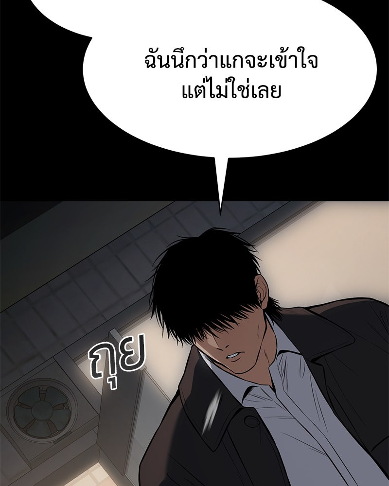 แบคXX - หน้า 184