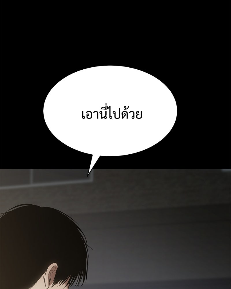 แบคXX - หน้า 191