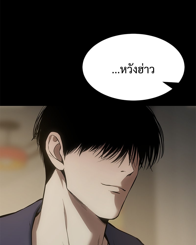 แบคXX - หน้า 201