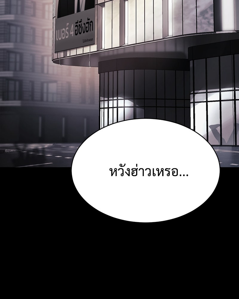 แบคXX - หน้า 208