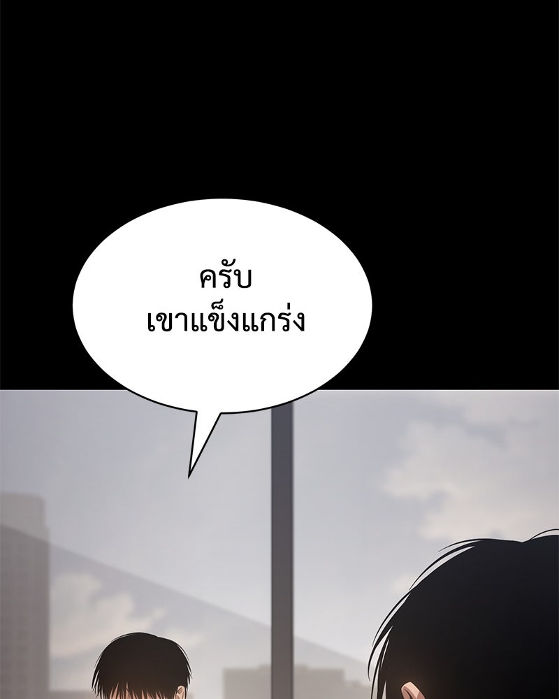 แบคXX - หน้า 212