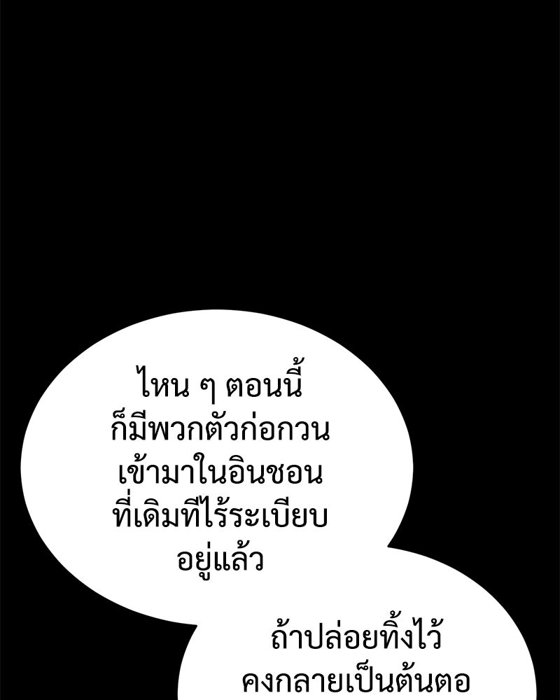 แบคXX - หน้า 214