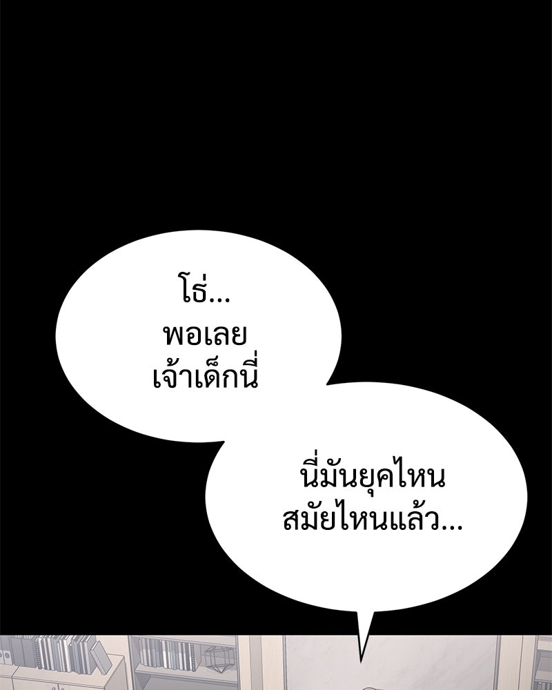 แบคXX - หน้า 218