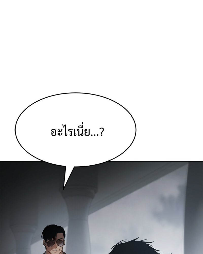 แบคXX - หน้า 22