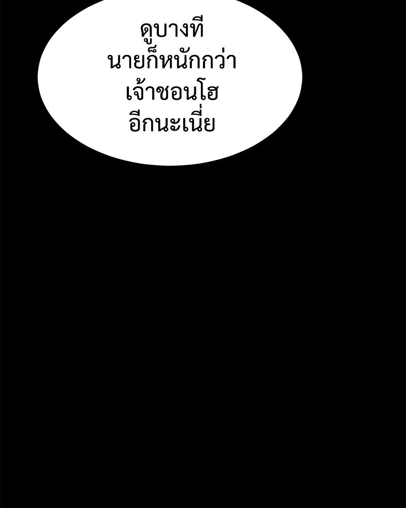 แบคXX - หน้า 220